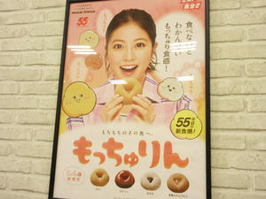 【コラム】もっちゅりん、いつになったら買えるの… - 岐阜うまうま日記（旧：池袋うまうま日記。）