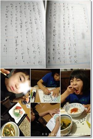 【作文：おいらのおとっつぁん】やっとトト帰ってきた…また明日から(笑)賞与の使い道はシミ取り？ - 素敵な日々ログ+ la vie quotidienne +