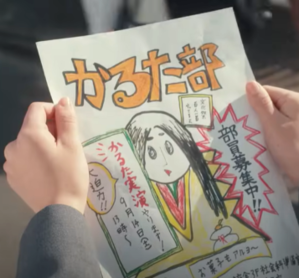 ちはやふる－めぐり－ - この映画とか話題とか動画はどう？