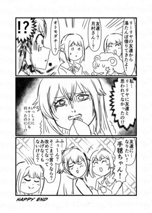６月１６日の昼休みのクソマンガ - バログ