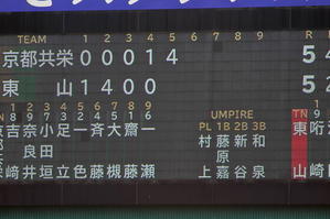  令和７年度春季京都府高等学校野球大会 決勝 京都共栄学園ｖｓ東山高校 - 福知山ボーイズクラブ