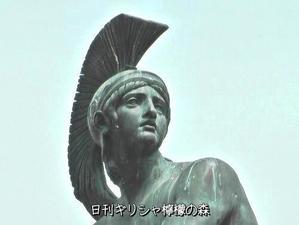 テシオのテセウス像 - 日刊ギリシャ檸檬の森　古代都市を行くタイムトラベラー　