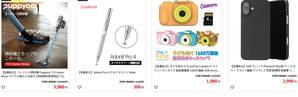 [iPhone16シリーズ用あり]SBセレクションでiPhoneケース在庫処分市実施 - 白ロム中古スマホ購入・節約法