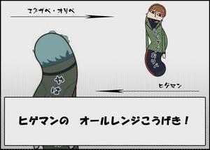 エグザベVSヒゲマンの対戦結果を予想しながら11話待機してたら逆シャア始まった - BOB EXPO