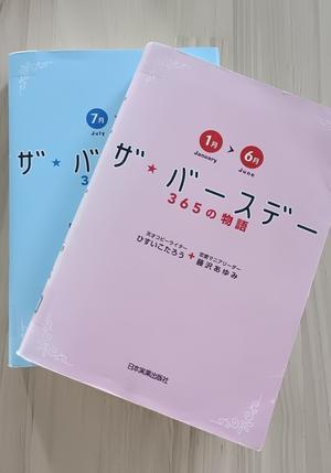 『本のご紹介』By Maaya's mom - Maaya's Blog