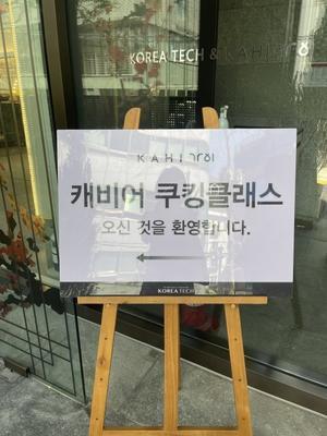 ソウルでキャビアの豪華ランチを頂けるコスメ会社のKAHIさん - 今日も食べようキムチっ子クラブ （料理研究家　結城奈佳の韓国料理教室）