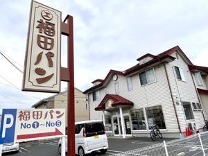 「福田パン」（盛岡）チャグチャグ馬コのお楽しみ♪ - よく飲むオバチャン☆本日のメニュー