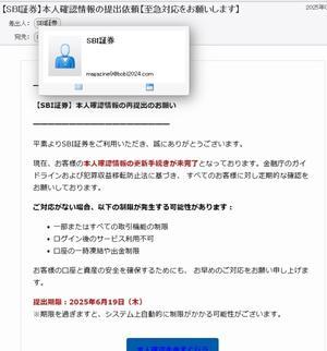 迷惑メール、証券会社があ！ - 二度と会えないかもしれない