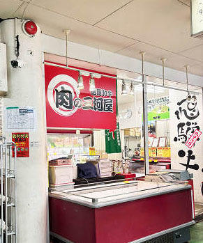 柳橋市場　三河屋さんの「ローストビーフ」 - 登志子のキッチン