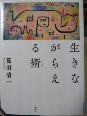 随筆筆写