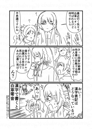 ６月１９日の昼休みのクソマンガ - バログ