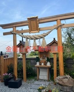 密教2620 【平和への祈り】 - 金剛山赤不動明王院　密教