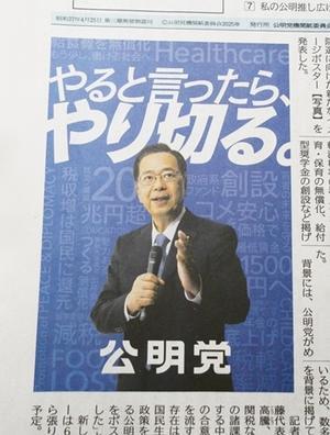 しばらく選挙と介護youtubeに集中します - 創価の森通信