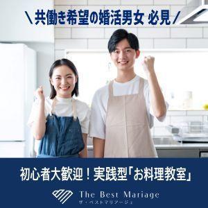 三重県伊勢市と松阪市の婚活・出会いは結婚相談所 ザベストマリアージュ