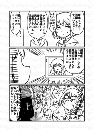 ６月２０日の昼休みのクソマンガ - バログ