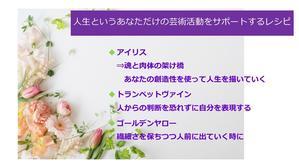 旅の音色~花のしずくとつれづれに~