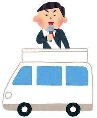 投票はブラックリスト制！？ - 湧雲日記
