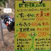 荻野青果ブログ - 6/21(土)のオススメ☆
