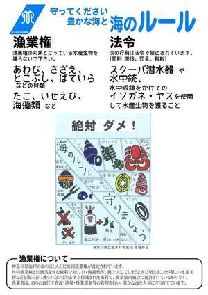 明治２年の観音崎で遺体を発見！ - 歴史と素適なおつきあい