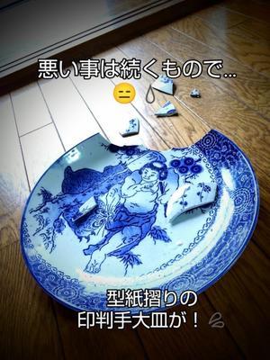 「やっちまったい！！」 - 拾うたんじゃけえ！乙