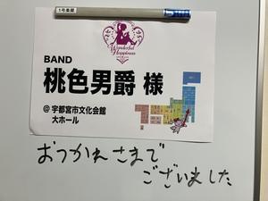 姫のツアー2025 初日宇都宮 - ギターリスト堀崎翔のハードドライヴィングブルースな旅