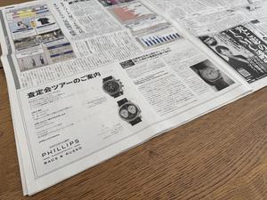 PHILLIPS査定会ツアー広告 - 5W - www.fivew.jp