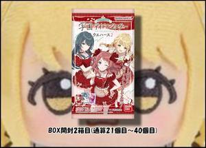 【BOX開封レビュー②箱目】学園アイドルマスターウエハース2(21個目～40個目)【★アソート情報付き】 - BOB EXPO