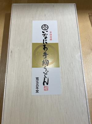 物凄く美味しい物 - 中津スバルの濃いスバリストに贈る情報