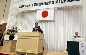 ２５．０６．２４（火） 北総鉄道(株) 室谷正裕 会長、退任御挨拶 / 千葉県観光物産協会㊗第15回通常総会 - たきた敏幸日記:千葉県議会随一の論客！ 地域を愛し、ふるさとを守る