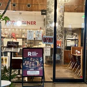 2025年のMie Burgerが食べたくて、此方の御店に（ハンバーガー：REDS' BURGER DINER） - 気儘なクマの気儘日記