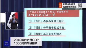 政権は実績で選挙を戦うべき - tommy先生の「世相を斬る」