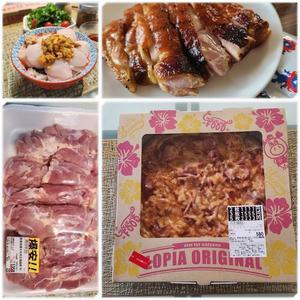 ロピアのピザと鶏モモの燻製 - 気ままな食いしん坊日記２