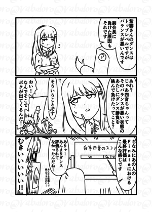 ６月２４日の昼休みのクソマンガ - バログ