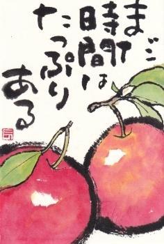 すもも・時間は - 北川ふぅふぅの「赤鬼と青鬼のダンゴ」～絵てがみのある暮らし～