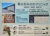箕輪会 - 箕輪町に産婦人科医院開院