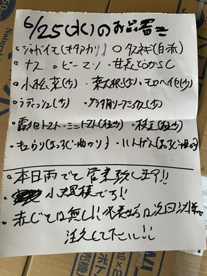 相模大野７丁目　農家の採れたて野菜 渋谷直売所 へようこそ