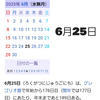 EMPRESS ERIHA───Official Blog─── - &#128680;COUNTDOWN【189日】