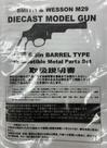 マグナムショップ・むげん　東京/蒲田　お買い得・中古情報ブログ - ZEKE M29  6 1/2  組み立てキット　モデルガン