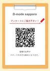 Ｄ-mode sapporo 2025 - ♬