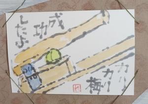 三日坊主
