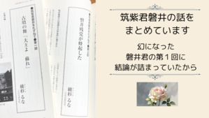 ひもろぎ逍遥