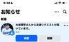 単身赴任だったおじさんの「今晩はこれで飲むぞ」 - ６月２４日「友達リクエスト」