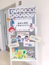 岩木小学校だより - 西部給食センター見学その１