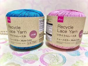 ダイソーのリサイクルレース糸に40番　ミュートカラー - 作ってる時間が楽しいから