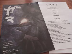 ちょっと遅れて慰霊の日に思う。 - 冨田さとこ「トミーの弁護士日誌」