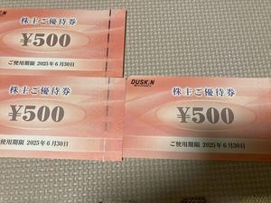 ミスタードーナッツでの胸焼けを防いで、美味しくドーナッツを頂く方法 - It's "株主優" Time！