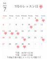 ハワイアンリボンレイ教室　PUAMELIA RIBBONLEI FUKUOKA　 - 7月のレッスン予定