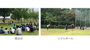 学科・コース対抗大会を開催しました！ - 農大ブログ