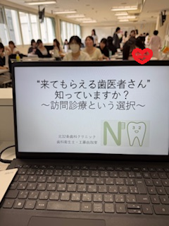 母校での登壇＝夢が叶った日 - 札幌北区の歯科医院【北32条歯科クリニック】のブログ　
