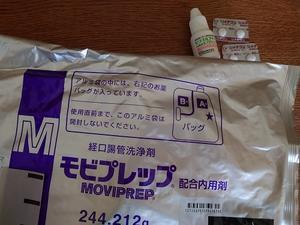 もうすぐ4年 - わたしの子宮体癌治療メモ
